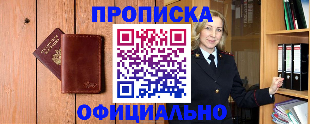 миграционный учет в Озёрах