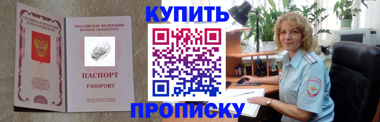 временная регистрация недорого в Озёрах