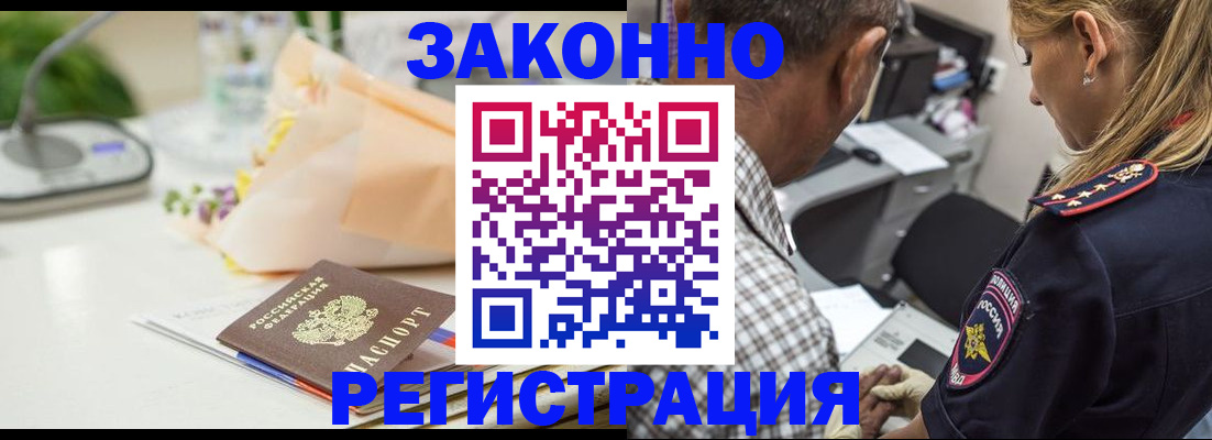 временная регистрация в Озёрах