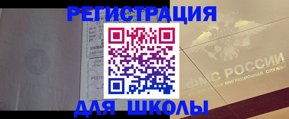 прописка в квартире в Озёрах